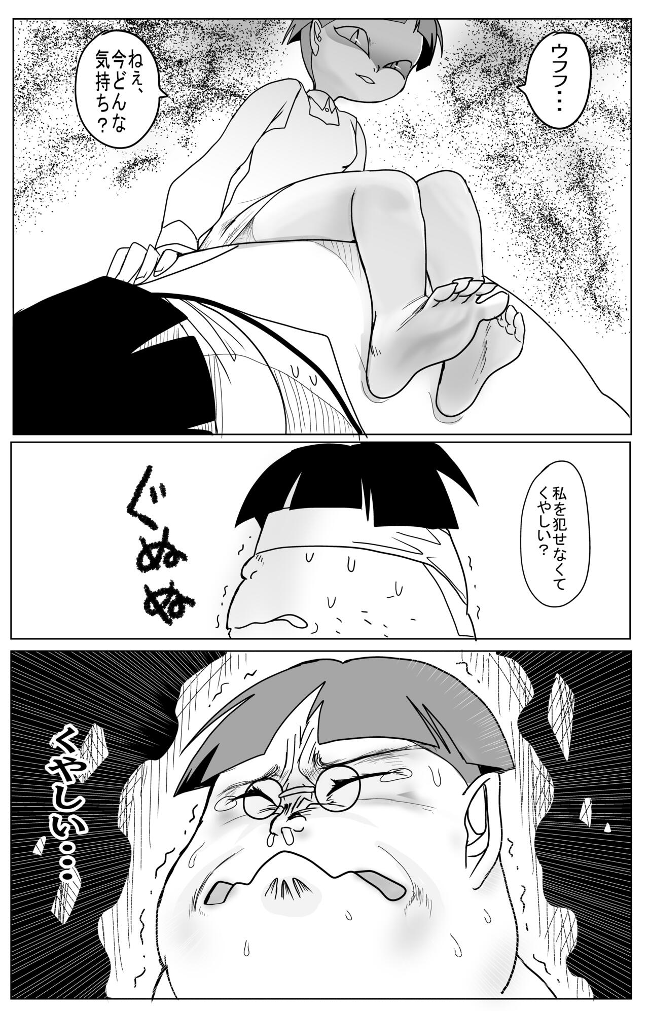 Kimodebu ni Kainara Sarete Iku 4-ki Neko Musume 2 page 9 full