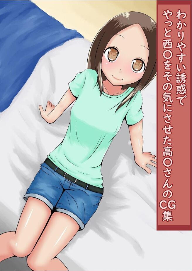 Wakariyasui Yuuwaku de Yatto Nishikata o Sono Ki ni Saseta Takagi-san no CG Shuu page 2 full