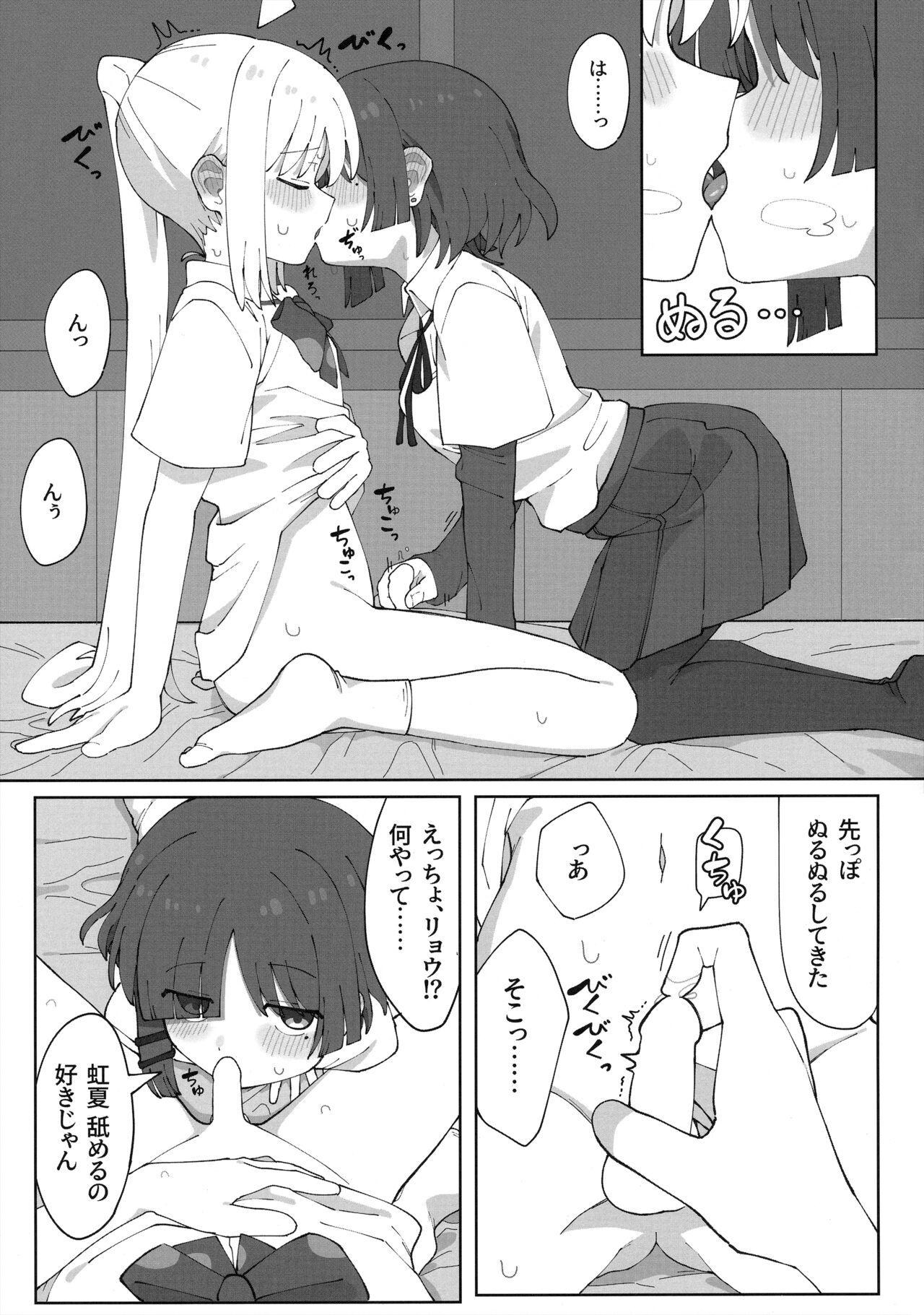 Haeta Ijichi to Yamada no Hon. page 10 full