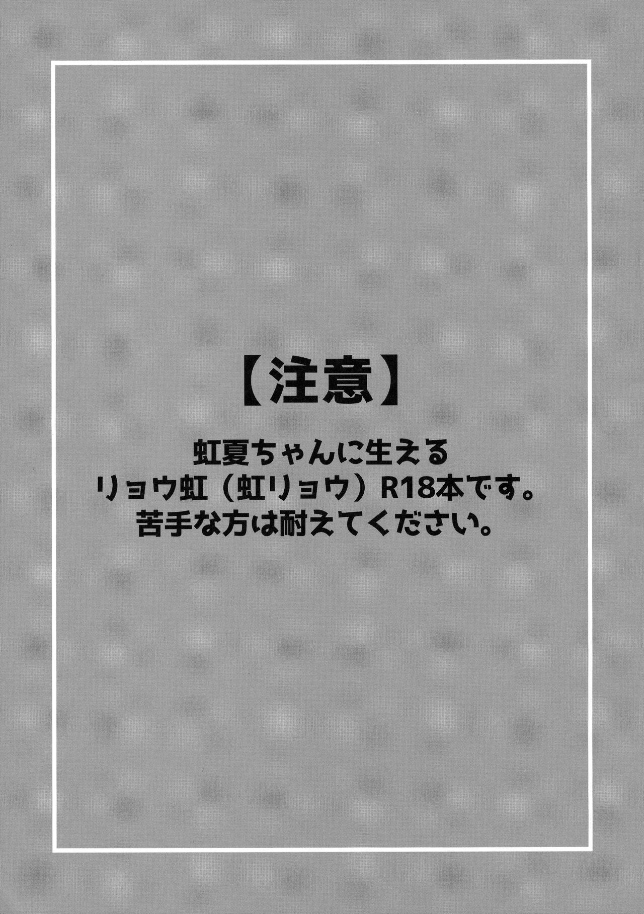 Haeta Ijichi to Yamada no Hon. page 2 full