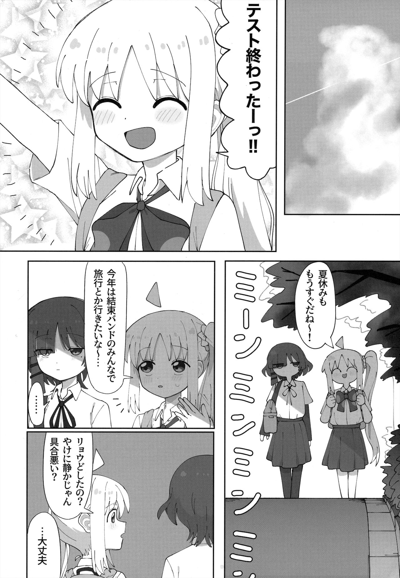 Haeta Ijichi to Yamada no Hon. page 3 full
