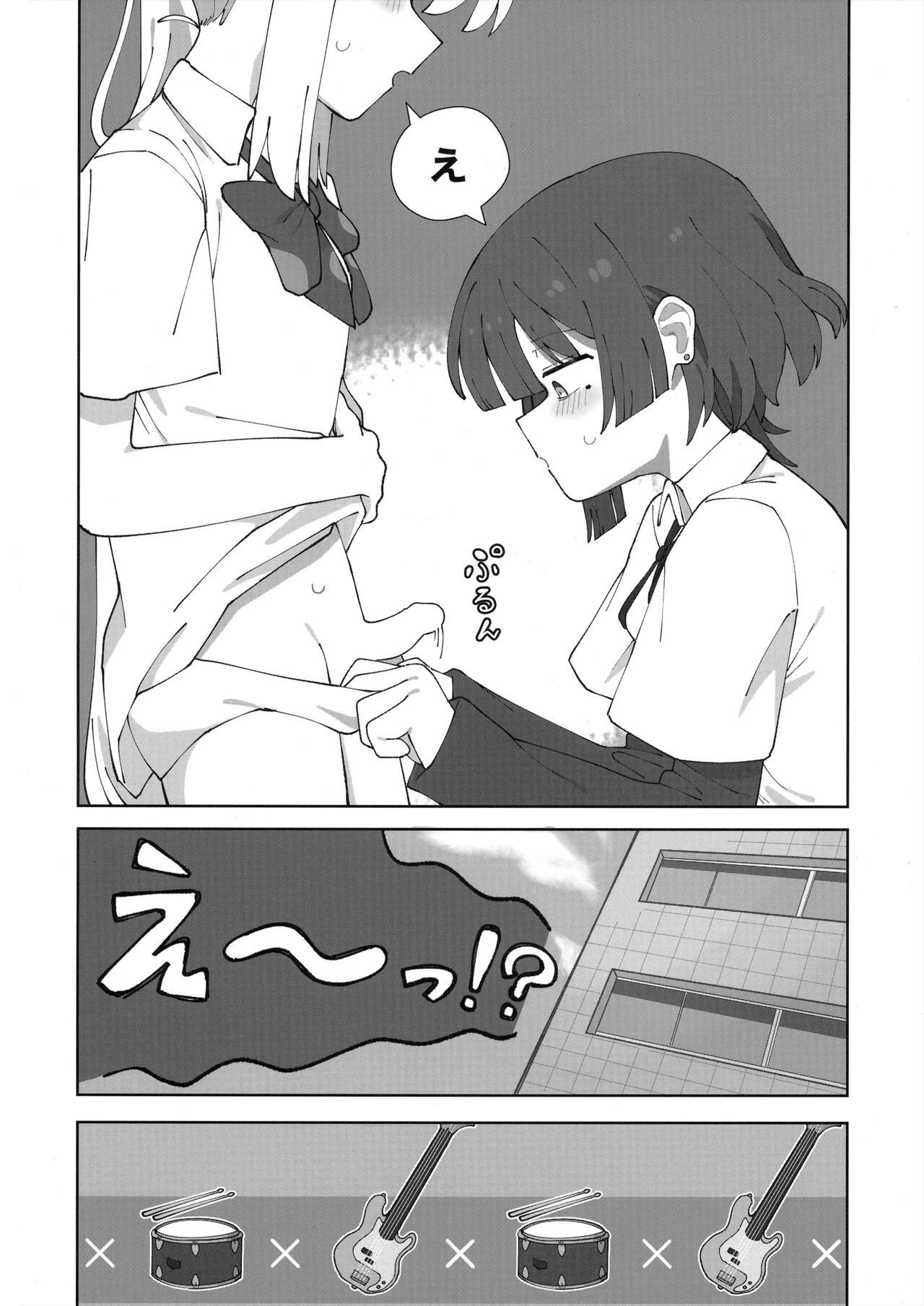Haeta Ijichi to Yamada no Hon. page 7 full