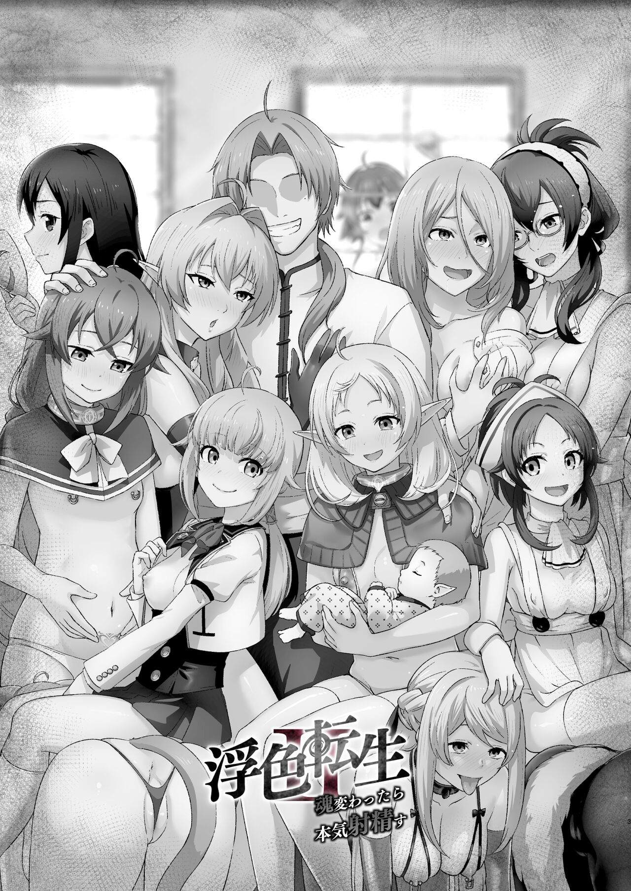 Fushoku Tensei 2 ~Tamashii Kawattara Honki Shaseisu~ page 3 full