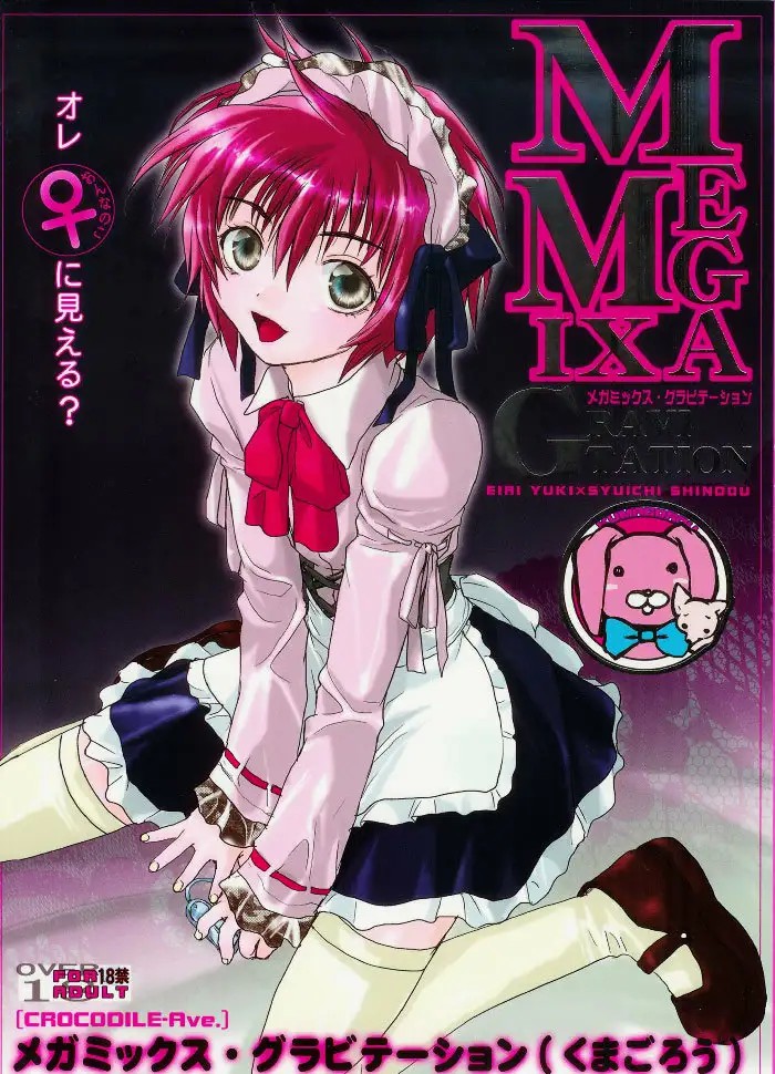 Megamix Gravitation Kumagorou page 1 full