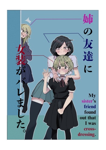 [rat] My sister’s friend found out that I was cross-dressing. [English] cover