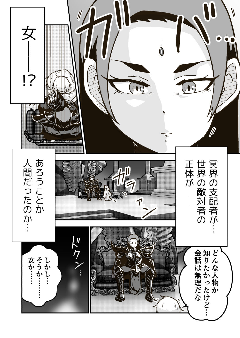 Jikan teishi mahō o kiwameta ore wa, meikai no shihai-sha o taoshite sekai o sukutta ken page 11 full