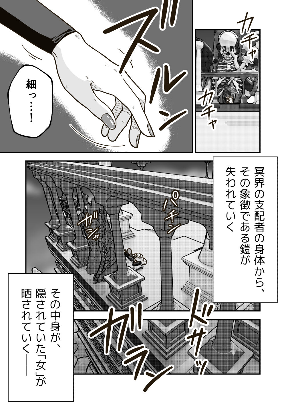 Jikan teishi mahō o kiwameta ore wa, meikai no shihai-sha o taoshite sekai o sukutta ken page 12 full