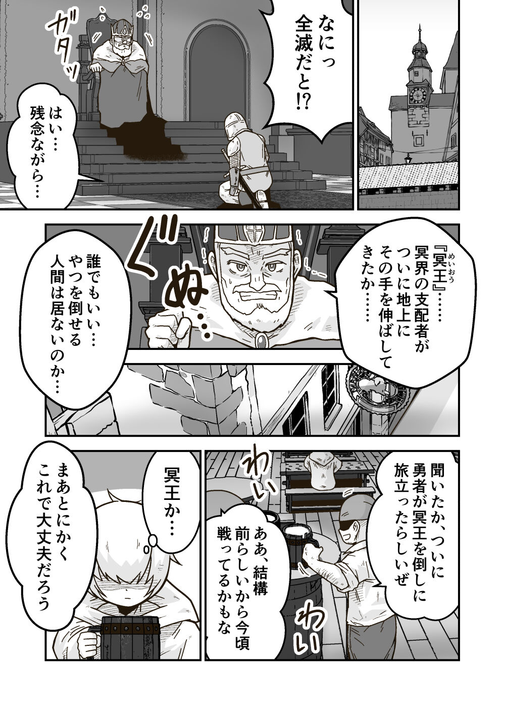 Jikan teishi mahō o kiwameta ore wa, meikai no shihai-sha o taoshite sekai o sukutta ken page 6 full