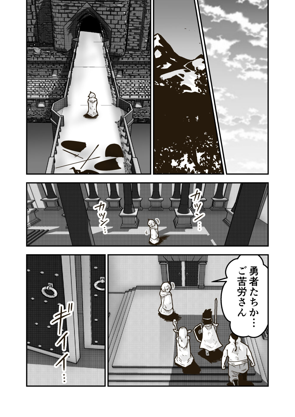 Jikan teishi mahō o kiwameta ore wa, meikai no shihai-sha o taoshite sekai o sukutta ken page 8 full