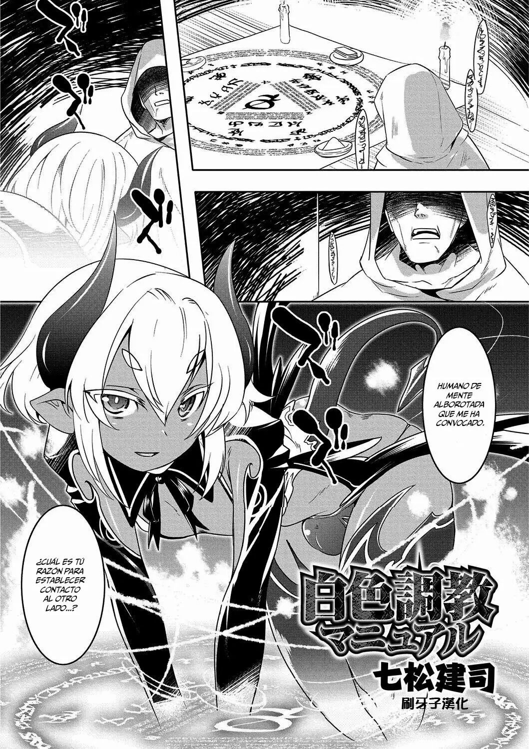 Hakushoku Choukyou Manual page 1 full