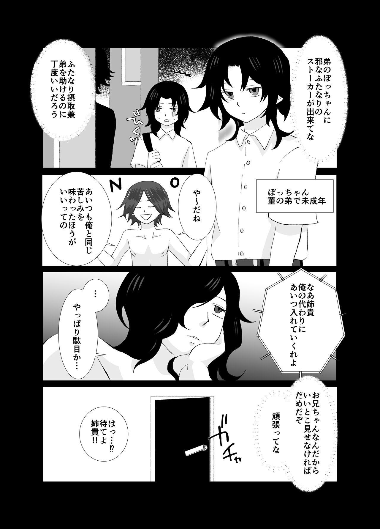 Shirigami Sumire no Junan Yokoshimana Futanari ni Okasa Renai to Shindeshimau Seinen ga Shinanai tame ni Okasa re ni Iku page 12 full