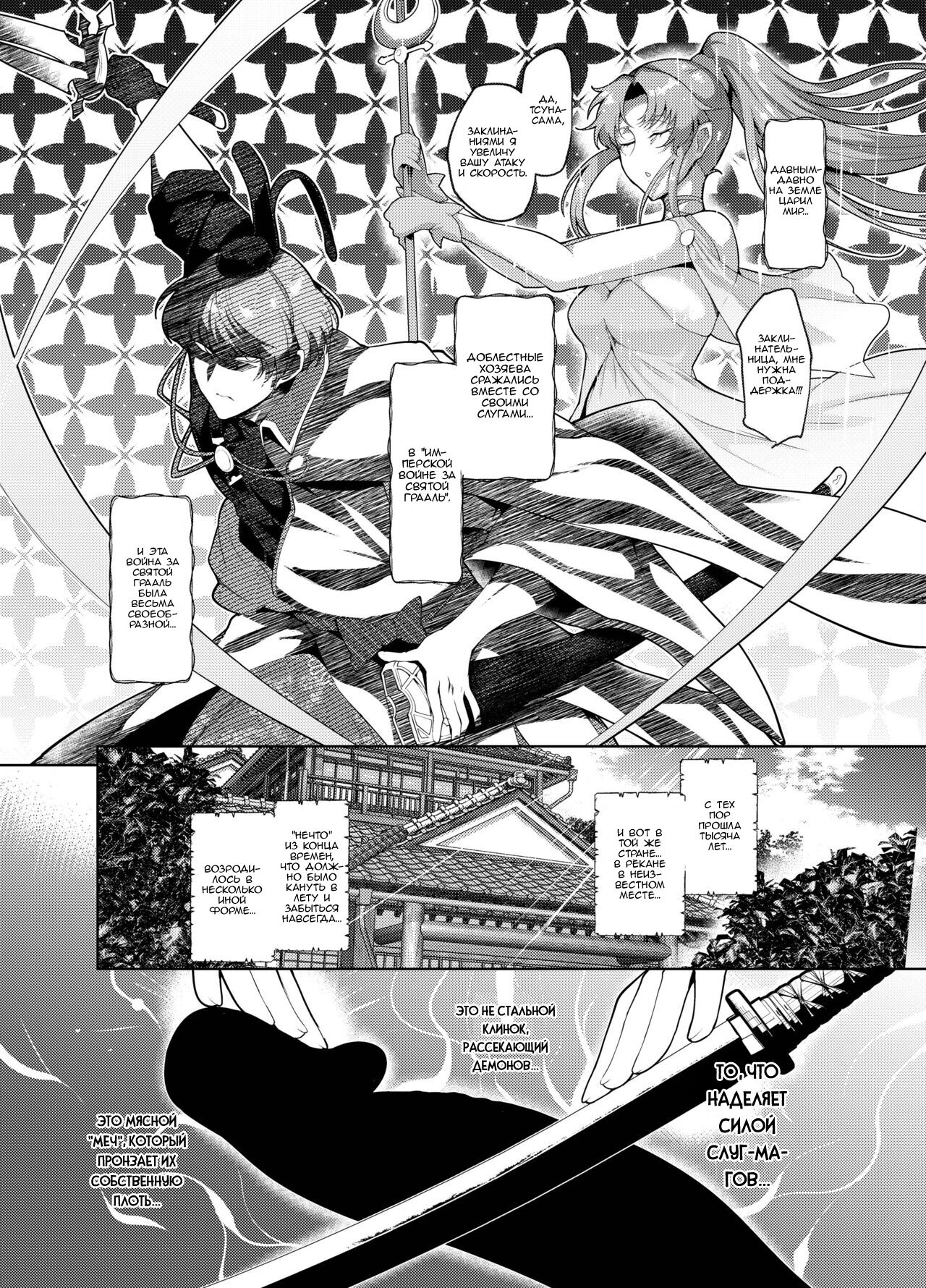 Suberarete | В подчинении page 3 full