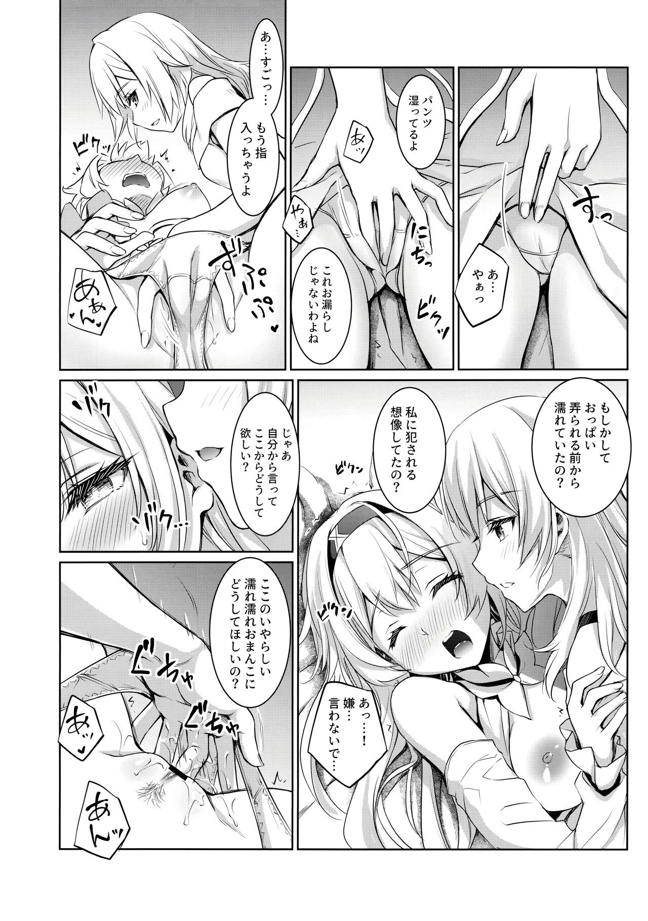 Firefly to Sex Shinai to Derarenai Heya ni Tojikomeraremashita page 11 full