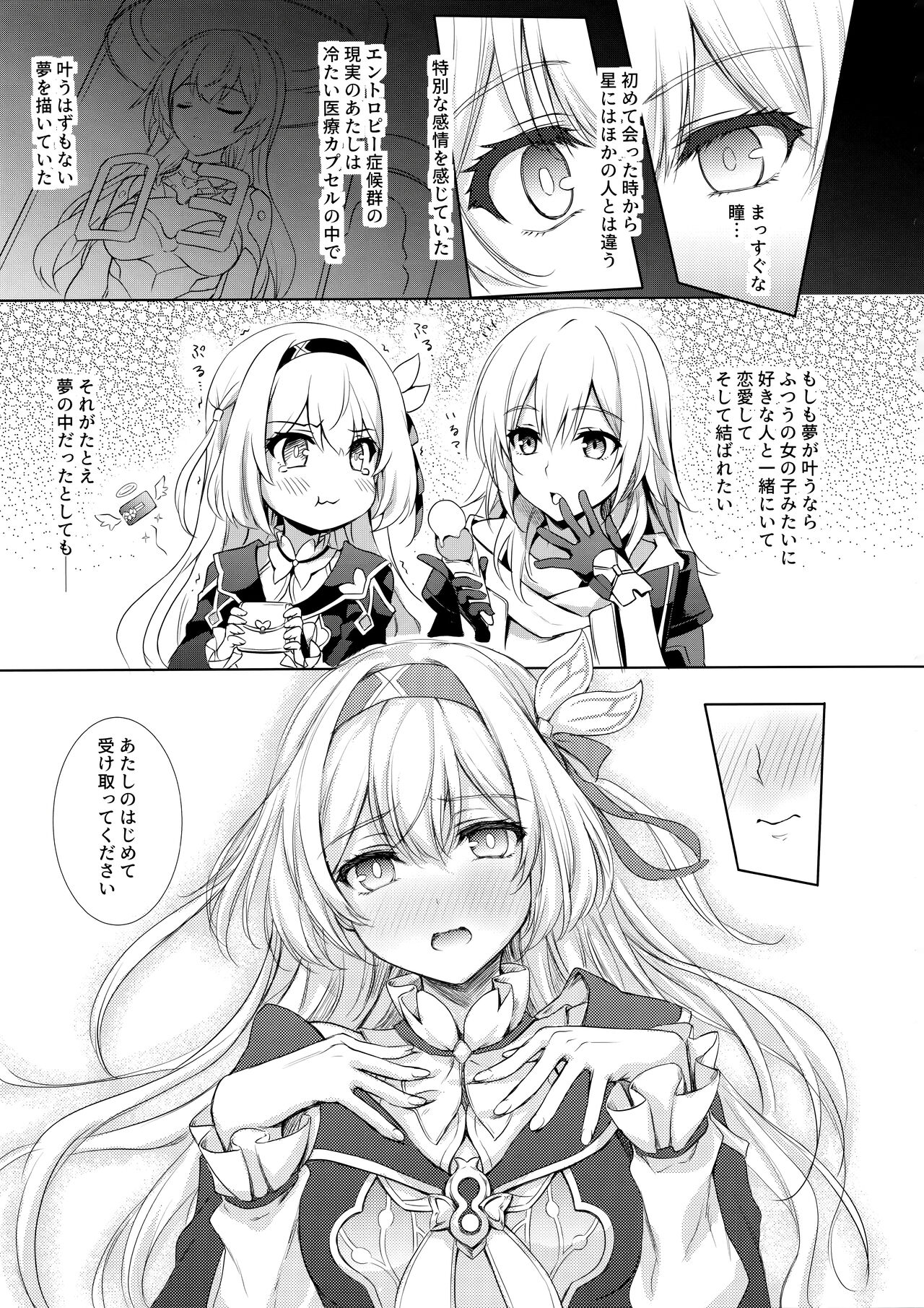 Firefly to Sex Shinai to Derarenai Heya ni Tojikomeraremashita page 8 full