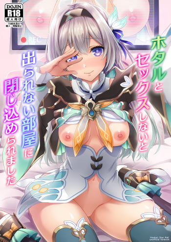 [DRAGON PANDA (Minase)] Firefly to Sex Shinai to Derarenai Heya ni Tojikomeraremashita (Honkai: Star Rail) [Digital] cover