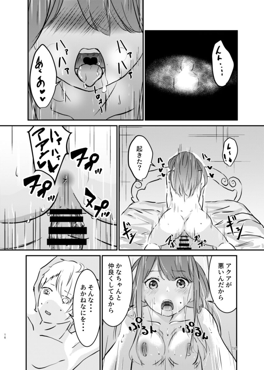 【BLUE or RED!?】 page 5 full