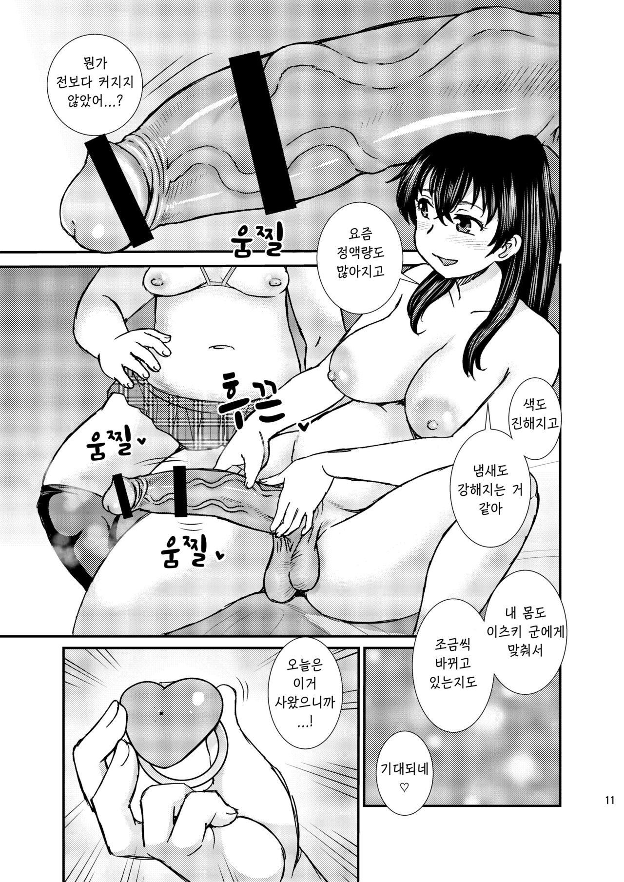 FAG03 page 11 full