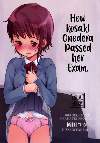 (C85) [Okadatei (Okada Kou)] Onodera Kosaki wa Koushite Juken ni Seikou Shimashita. | How Kosaki Onodera Passed her Exam. (Nisekoi) [Spanish] [Traducciones Soviéticas] cover
