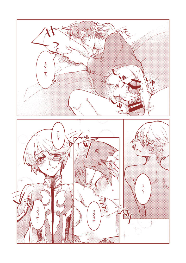 Huge Dangerous page 12 full