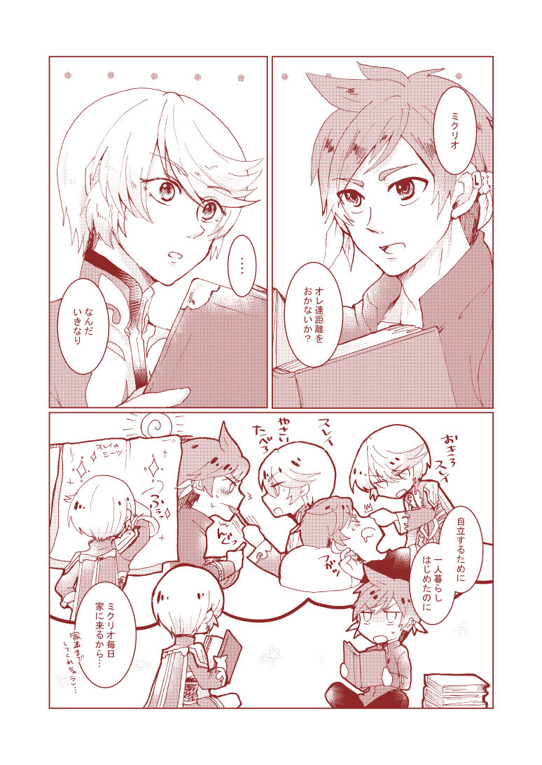 Huge Dangerous page 3 full