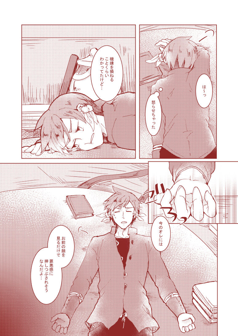 Huge Dangerous page 6 full