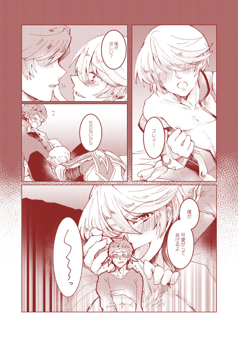 Huge Dangerous page 9 full