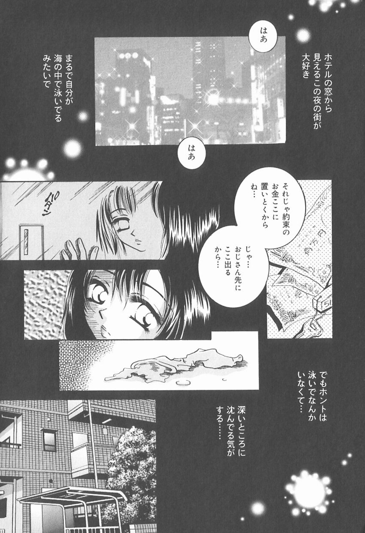 Watashi o Niku Dorei ni Shite Kudasai. - PLEASE HURT ME, AS A SLAVE...... page 11 full