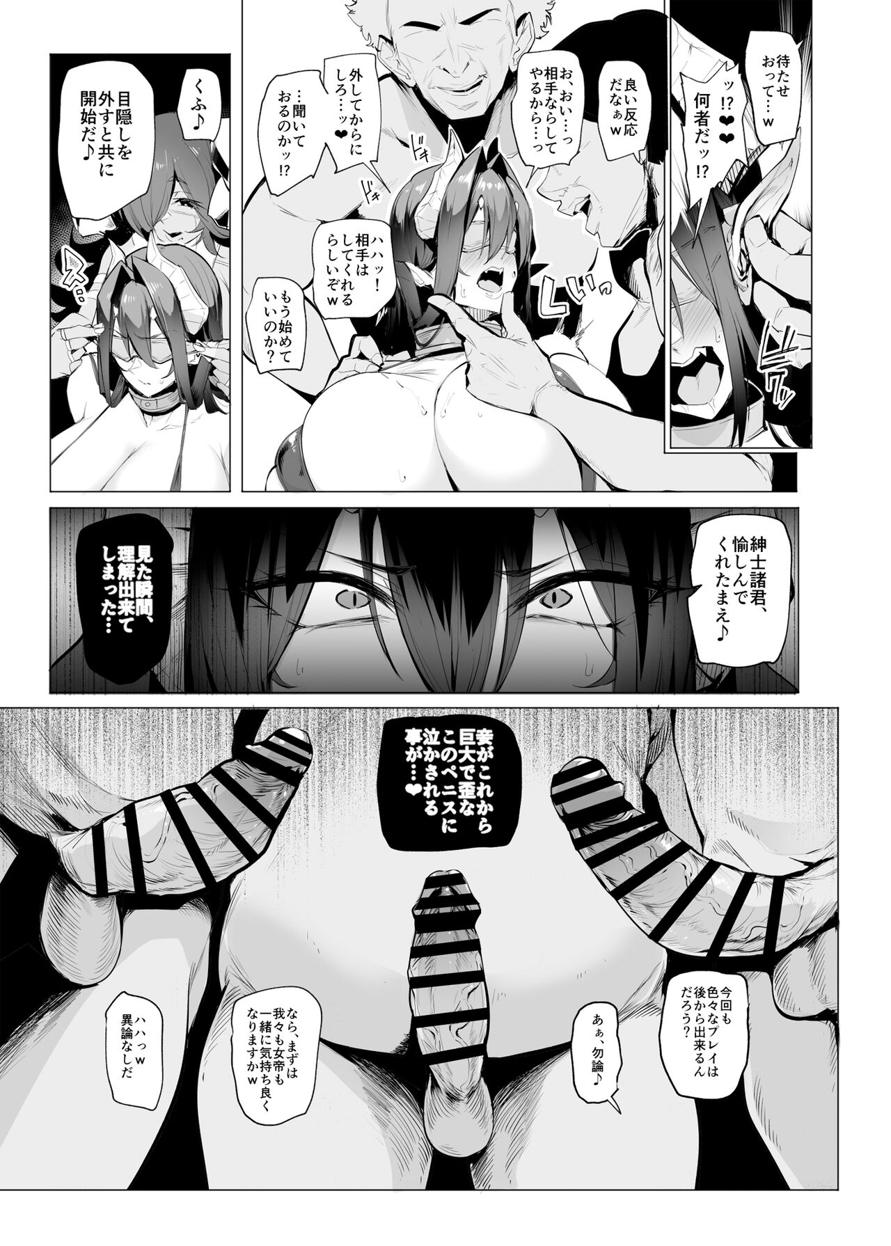 Mesu Gacha III page 11 full