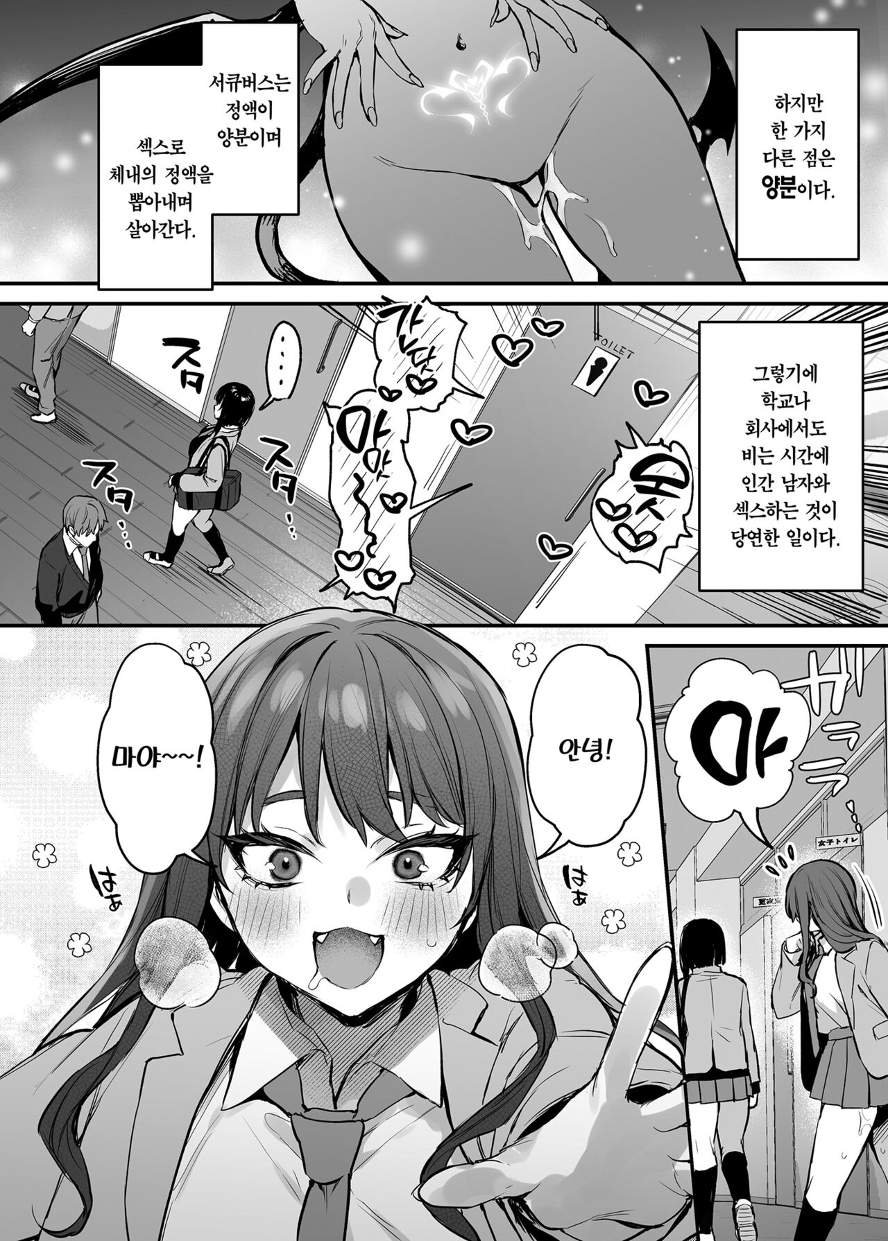 Kore wa Tada no Shokuji dakara! | 이건 그저 식사니까! page 3 full