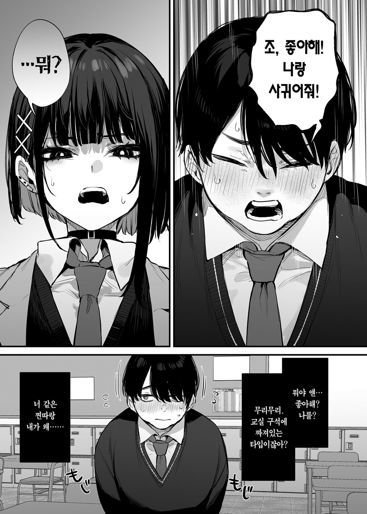Kore wa Tada no Shokuji dakara! | 이건 그저 식사니까! page 8 full