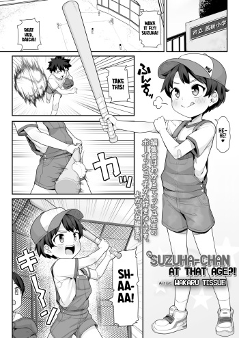 [Wakaru Tissue] Suzuha-Chan ha Hankouki?! | Is Suzuha-chan at That Age?! (COMIC LOE VOL.8 Mini LO 3 Jikanme) [English] [flash11] [Digital] cover