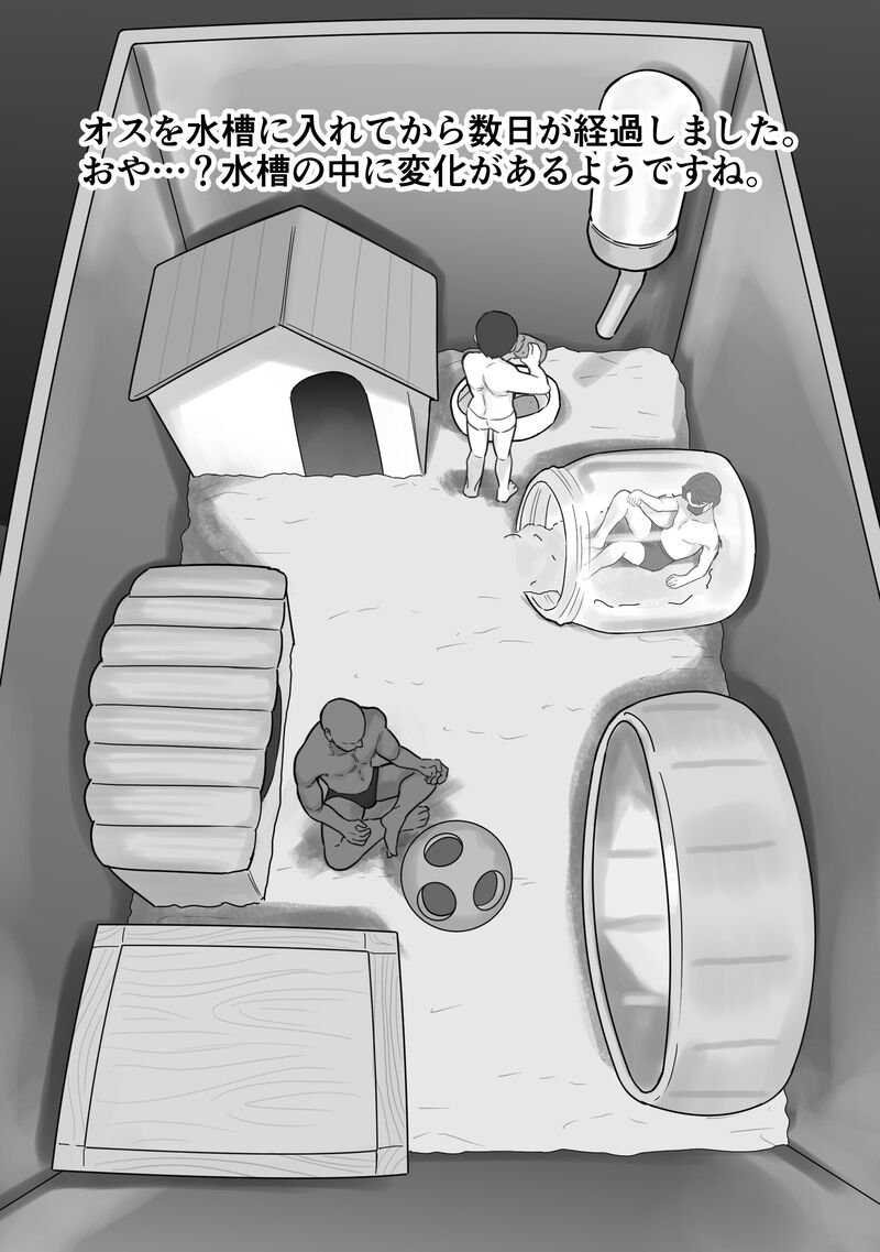 ［Ruutyan］ page 10 full