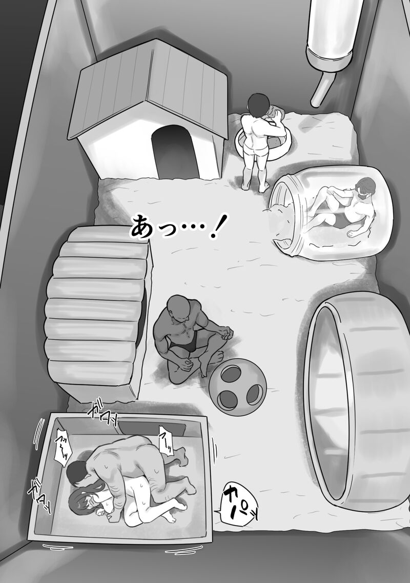 ［Ruutyan］ page 12 full