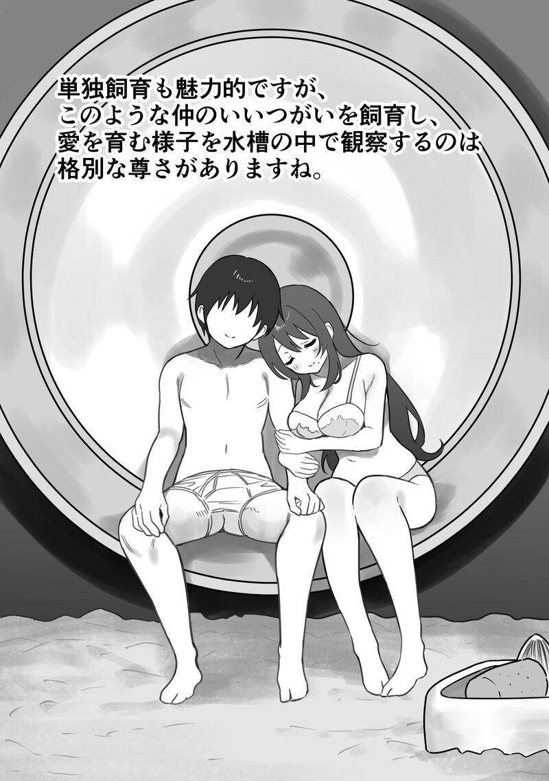 ［Ruutyan］ page 2 full