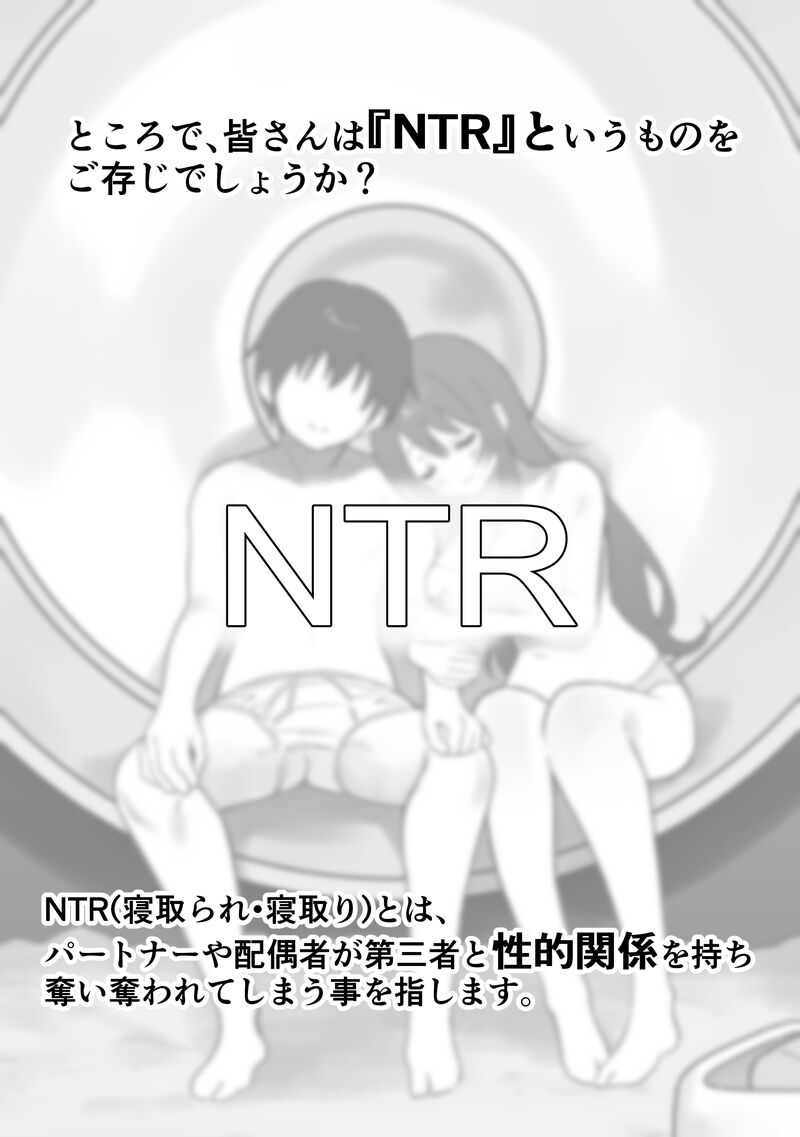 ［Ruutyan］ page 3 full