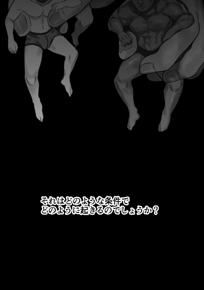 ［Ruutyan］ page 4 full