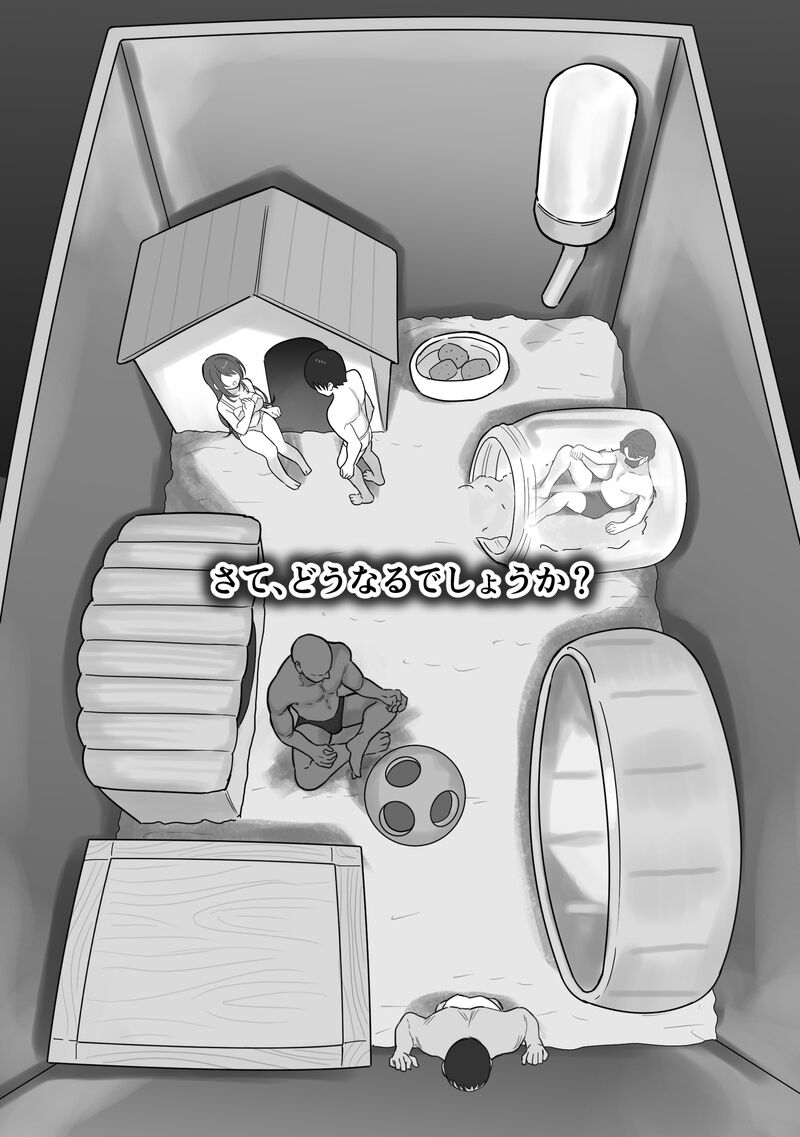 ［Ruutyan］ page 6 full