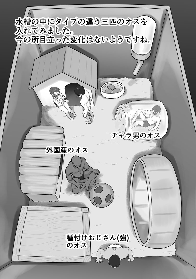 ［Ruutyan］ page 7 full