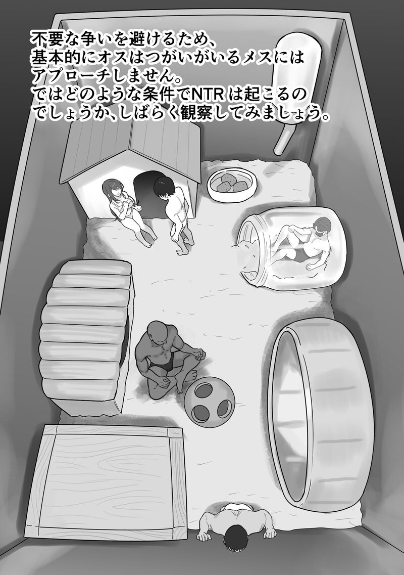 ［Ruutyan］ page 8 full
