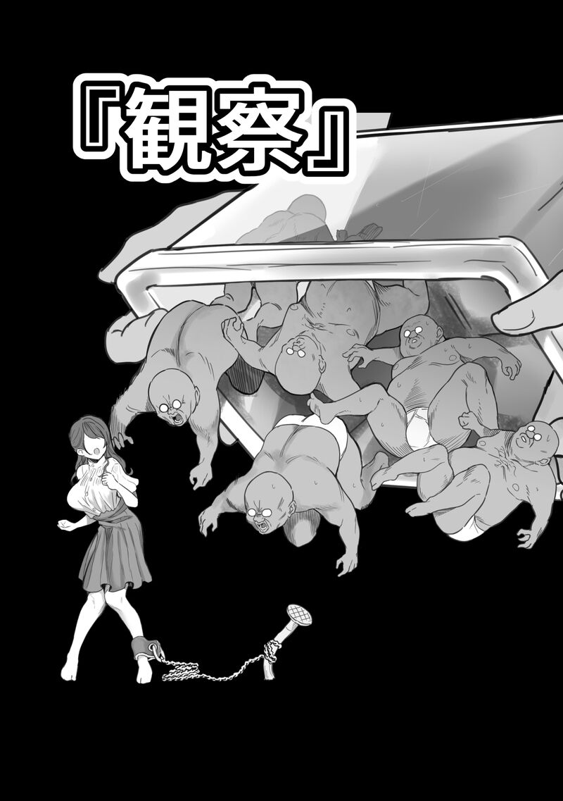 ［Ruutyan］ page 9 full