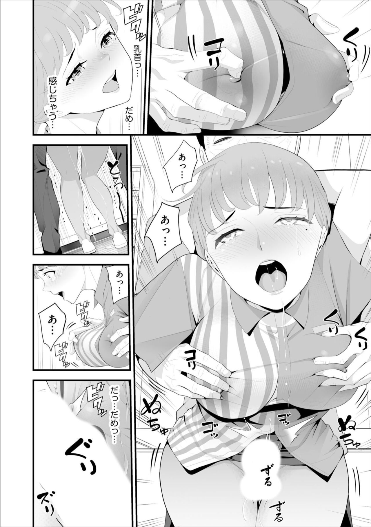 Conveni  Hitozuma Netori  Kyou mo  Oji-san Tenchou ni Chinsaremasu Ch. 3 page 12 full