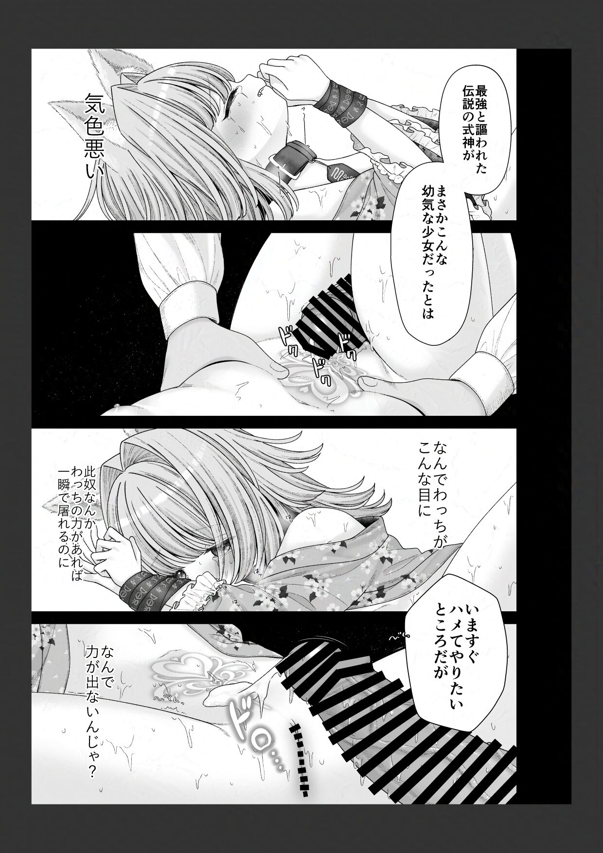 Shikigami no Shoujo ni Koi o Shita Shounen no Matsuro page 1 full