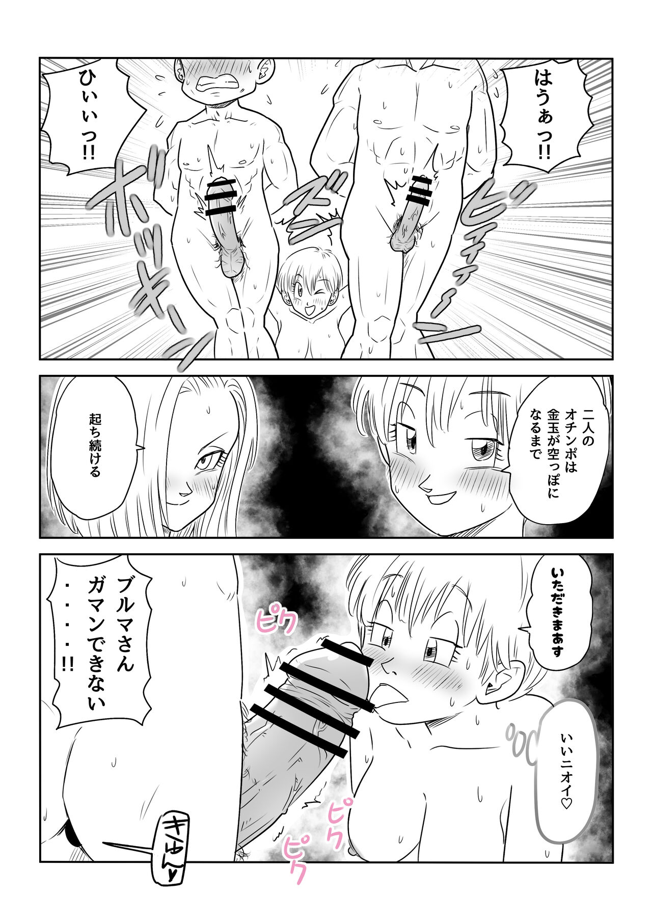 Blonde NTR Big Cock Female Fallen page 12 full