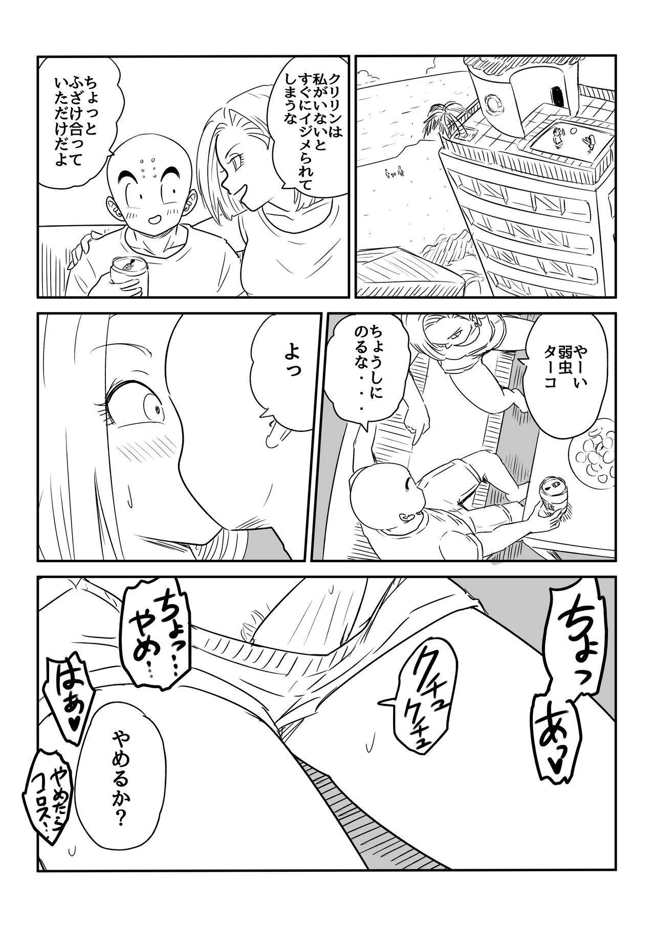 Blonde NTR Big Cock Female Fallen page 5 full