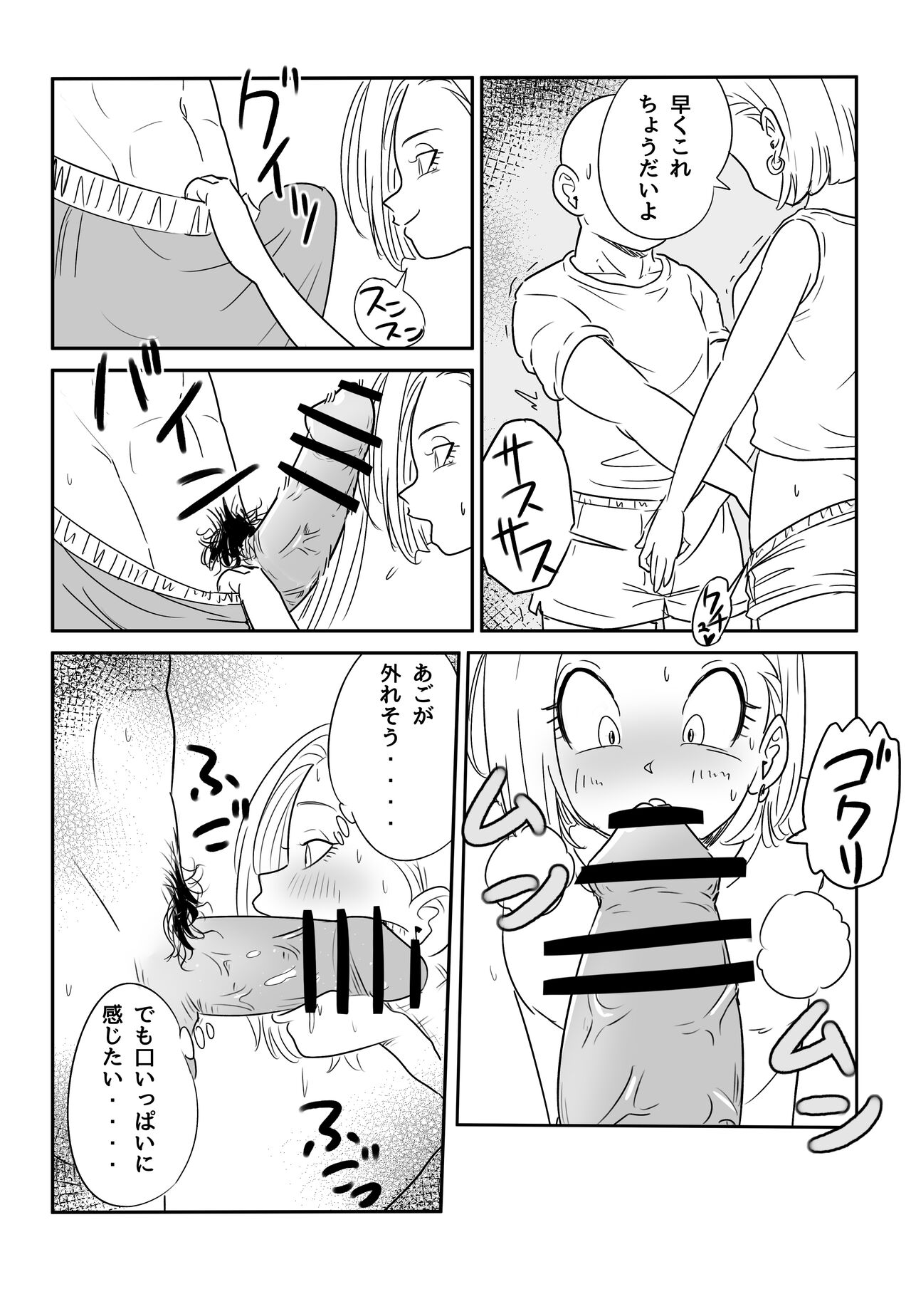 Blonde NTR Big Cock Female Fallen page 6 full