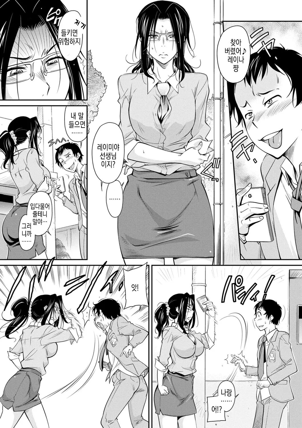 Onna Kyoushi ni Sokkuri na... | 여교사를 빼닮은 page 3 full
