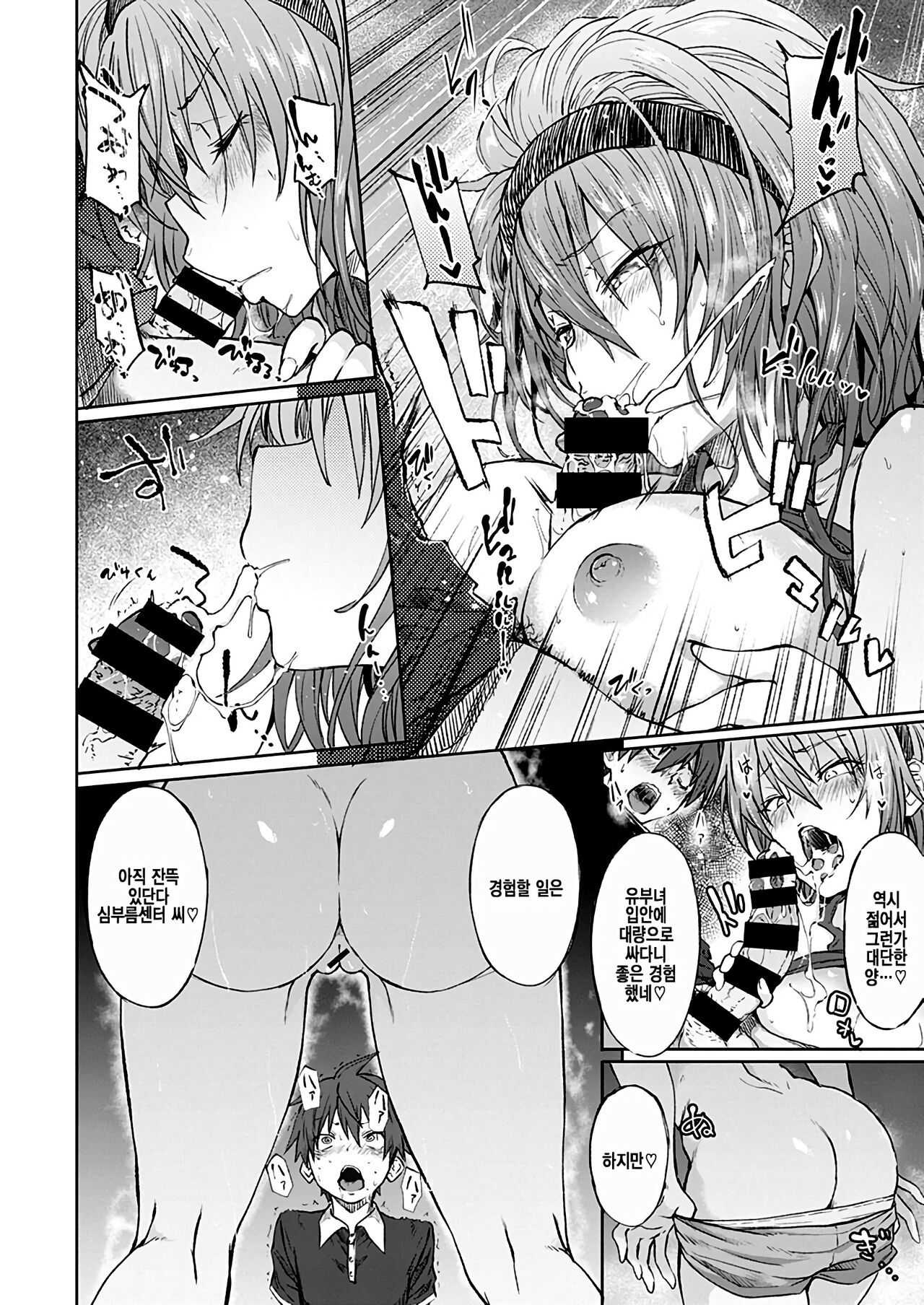 Toaru Wakazuma No Jijou | 어떤 새댁의 사정 page 11 full