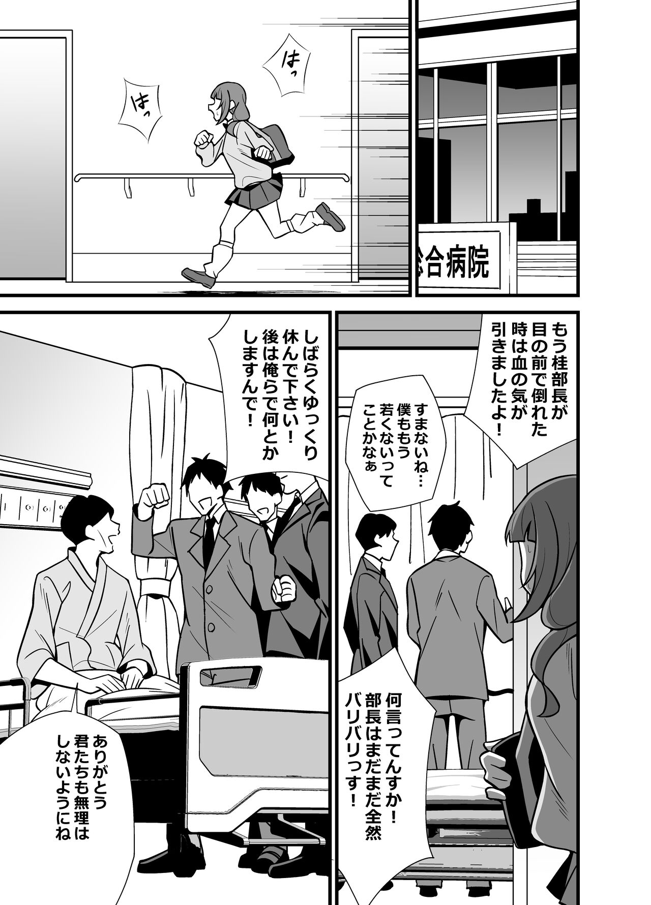 Oji Saimin 0: Saimin App o Te ni Shite Shimatta Meikko no Wagamama Houdai Virgin Sasage Kyouai Gyaku Rape page 10 full