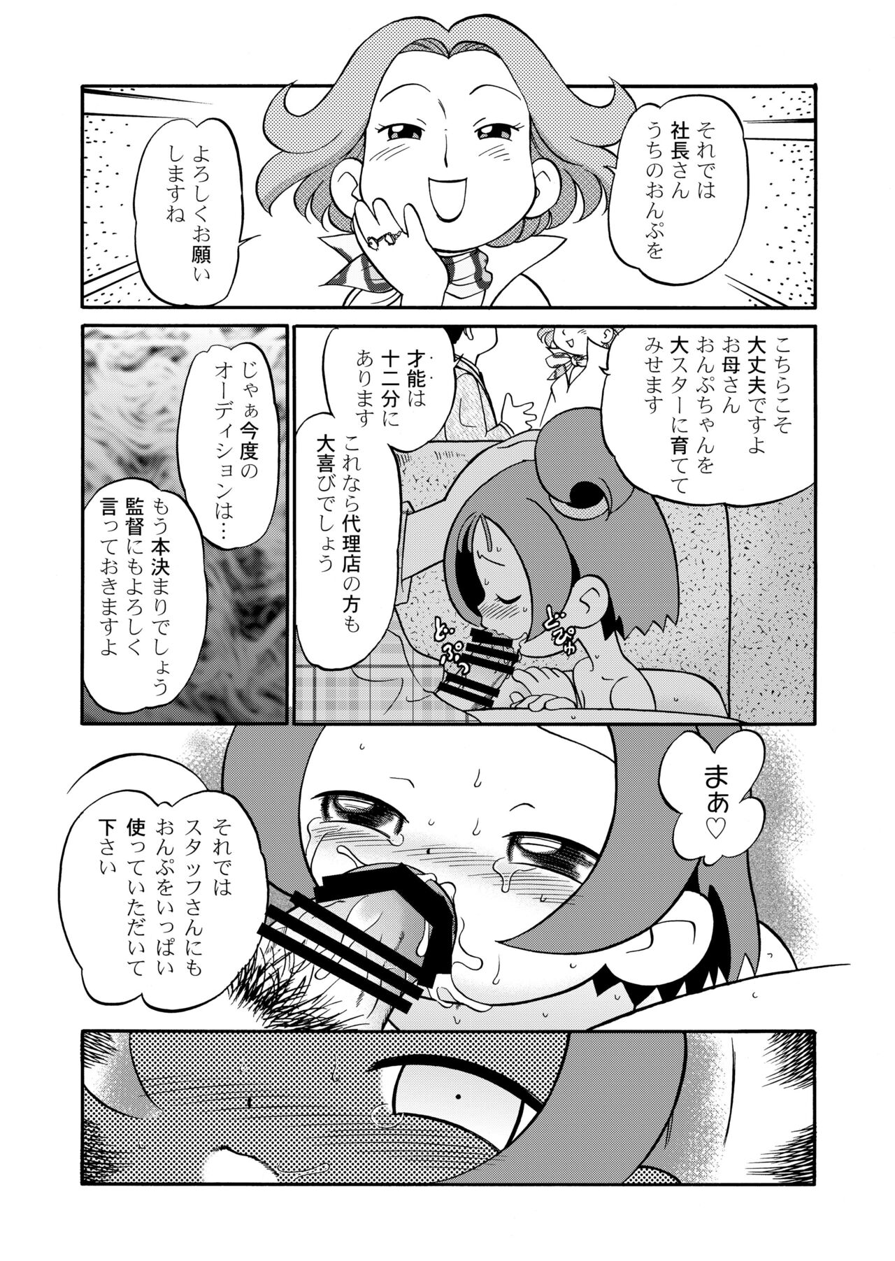 Do. Re. Mi. Fa. Don! page 11 full