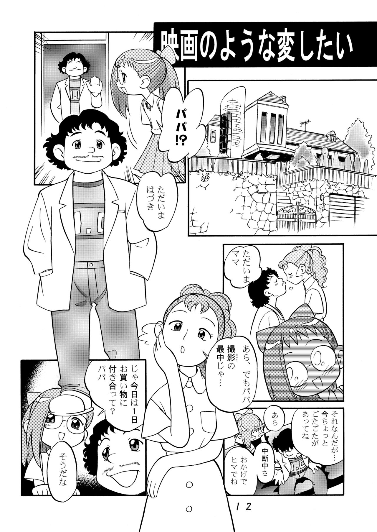 Do. Re. Mi. Fa. Don! page 12 full